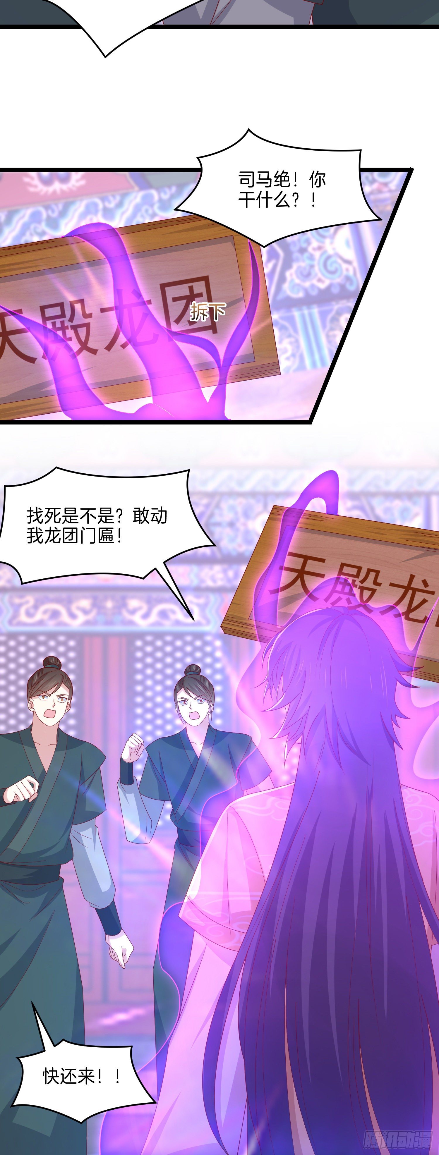 第二百八十六话 宣战3