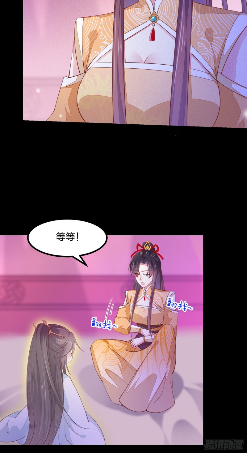 第一百二十话 尊主精分啦~25