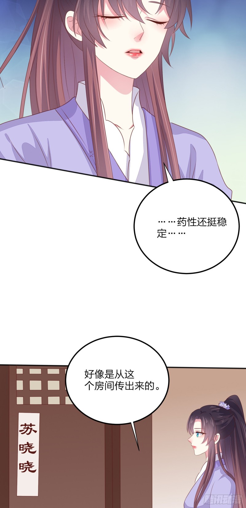 第一百四十五话 大尊主英雄救美30