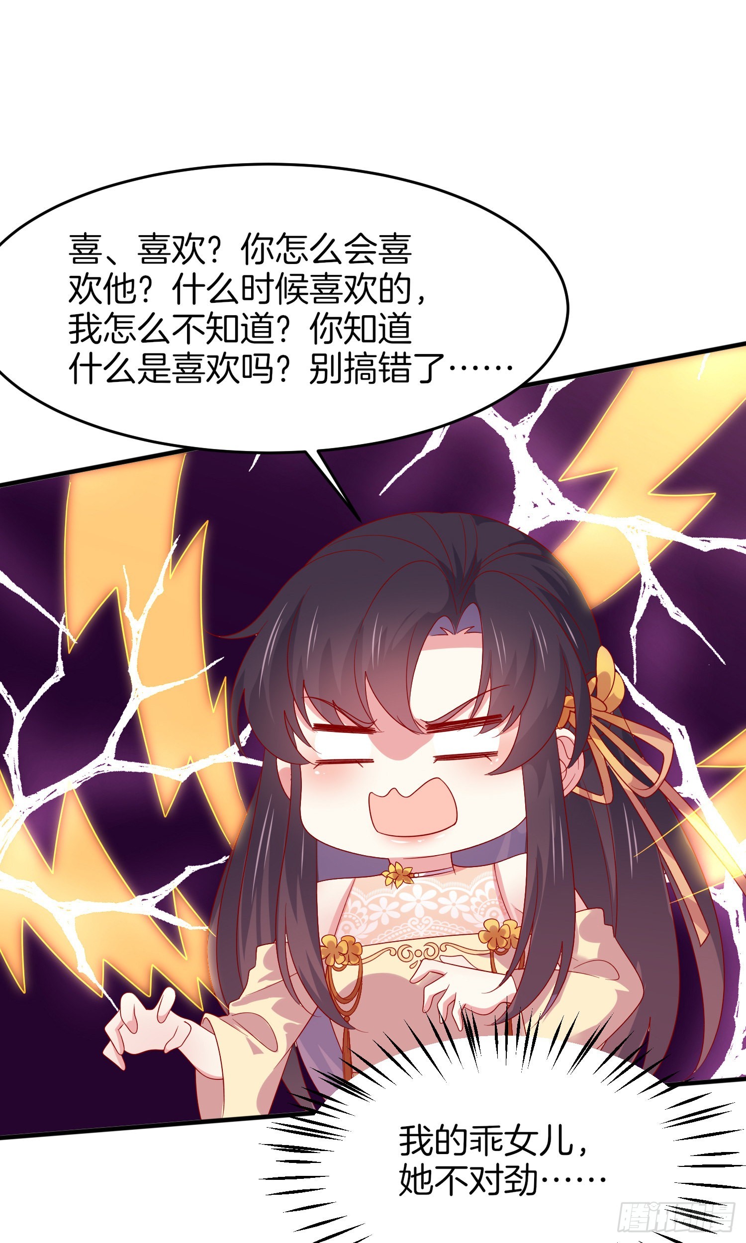 第三百零七话 喜欢24