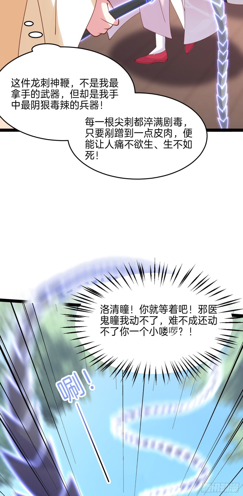 第二百四十四话 把你带坏21