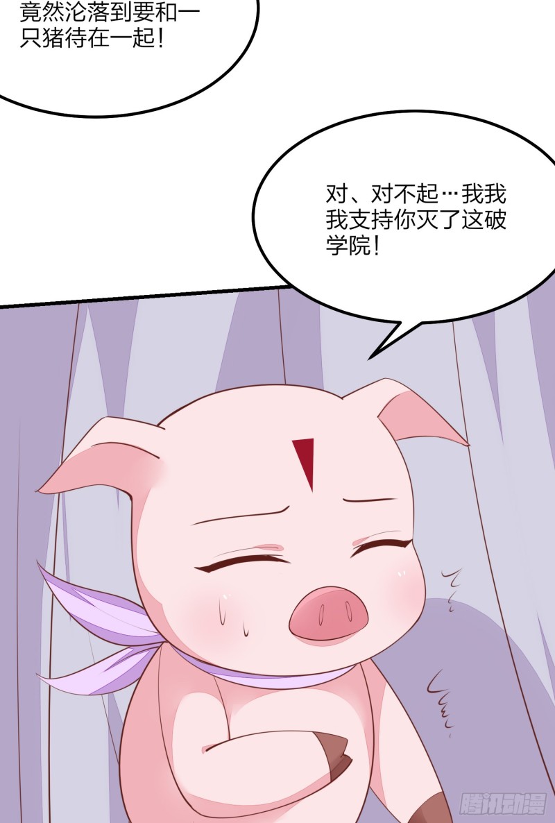第一百三十五话 绿茶上线21
