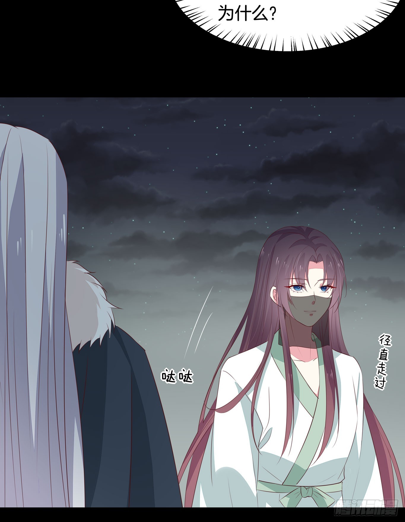 第四十四话 恶毒小师妹28