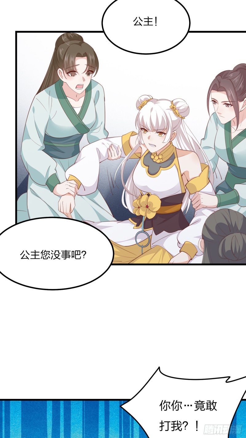 第一百二十八话 暴打恶毒女29