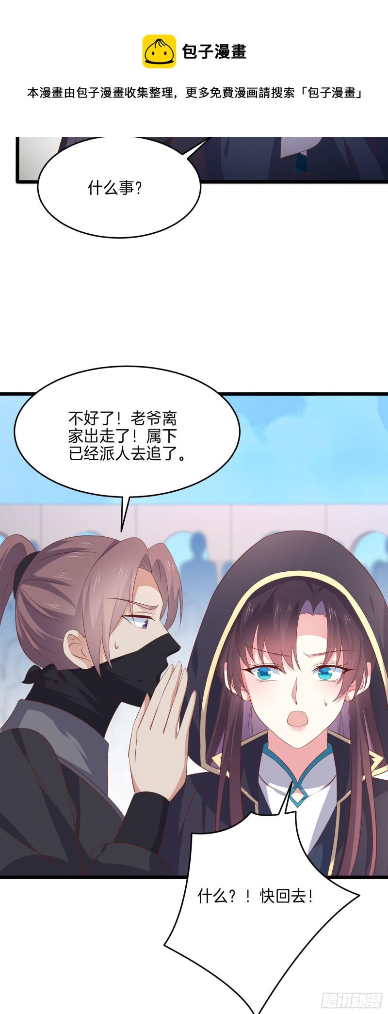 第二百三十三话 狠虐23