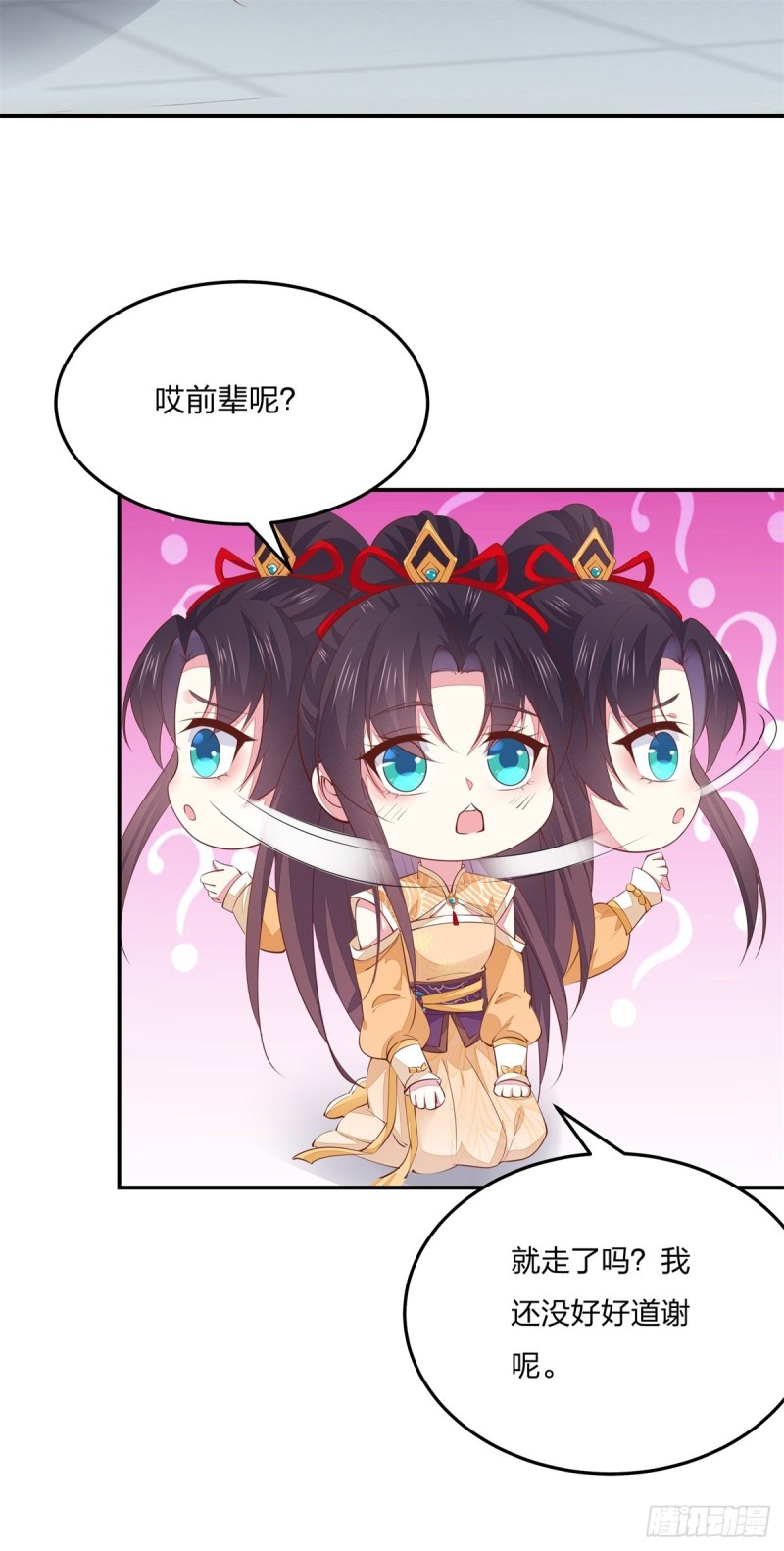 第一百十九话 英雄救美？27