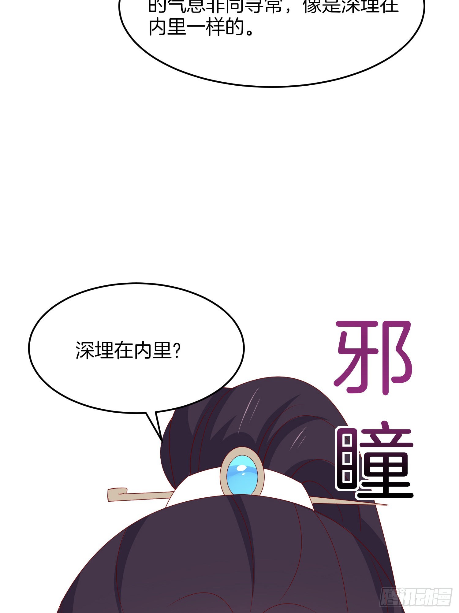 第三百二十二话 阴谋再起13