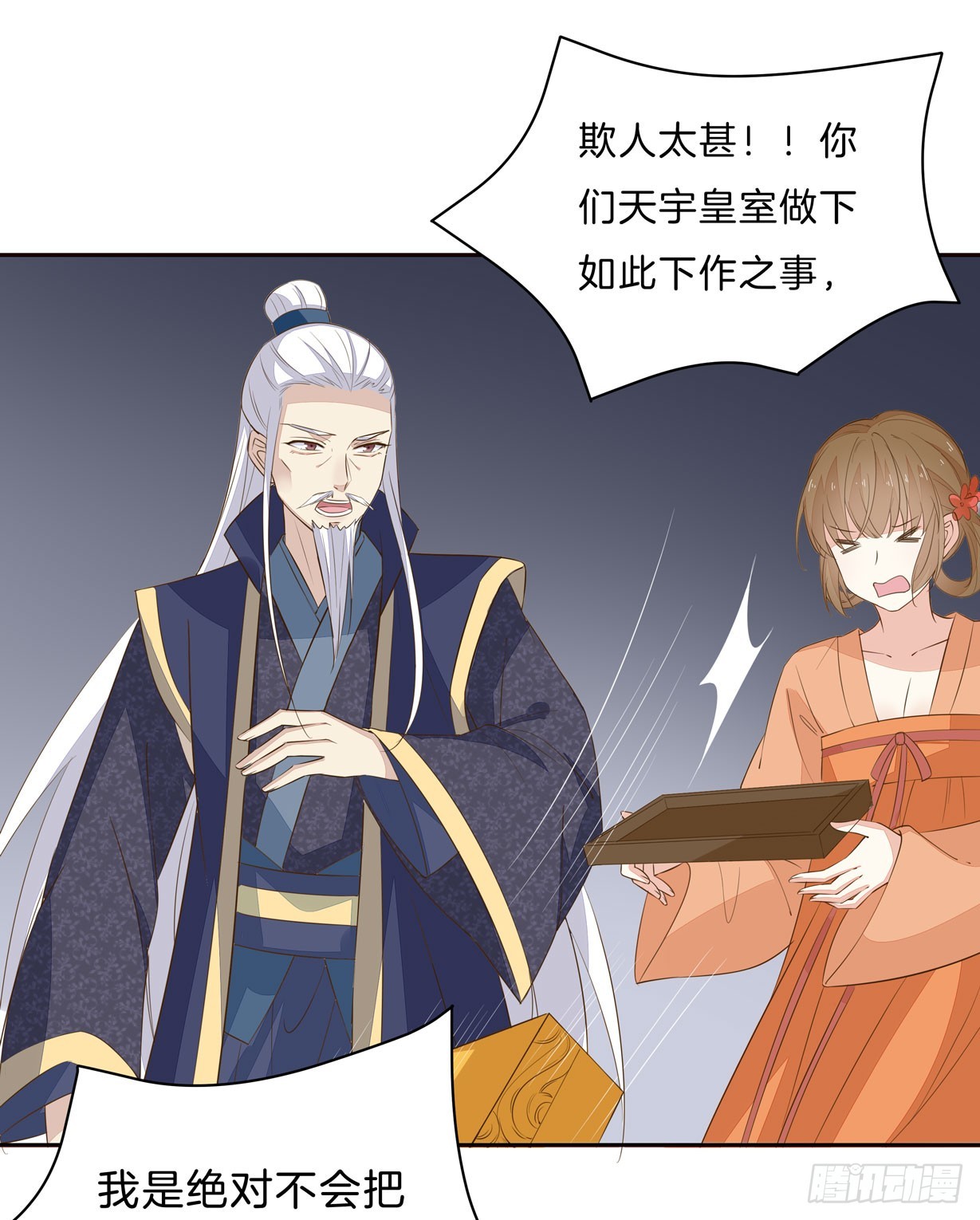 第三十话 别来无恙？17