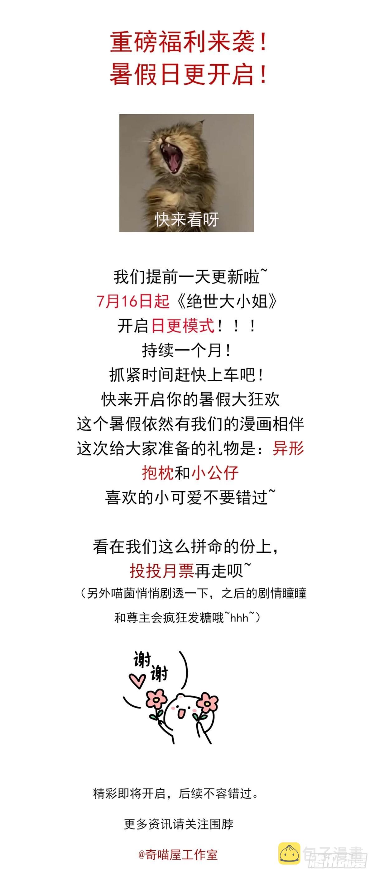 日更通知0