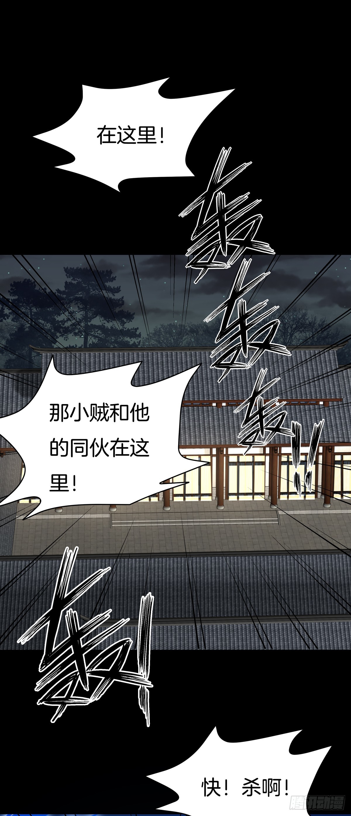 第七十一话 当真是妖精27