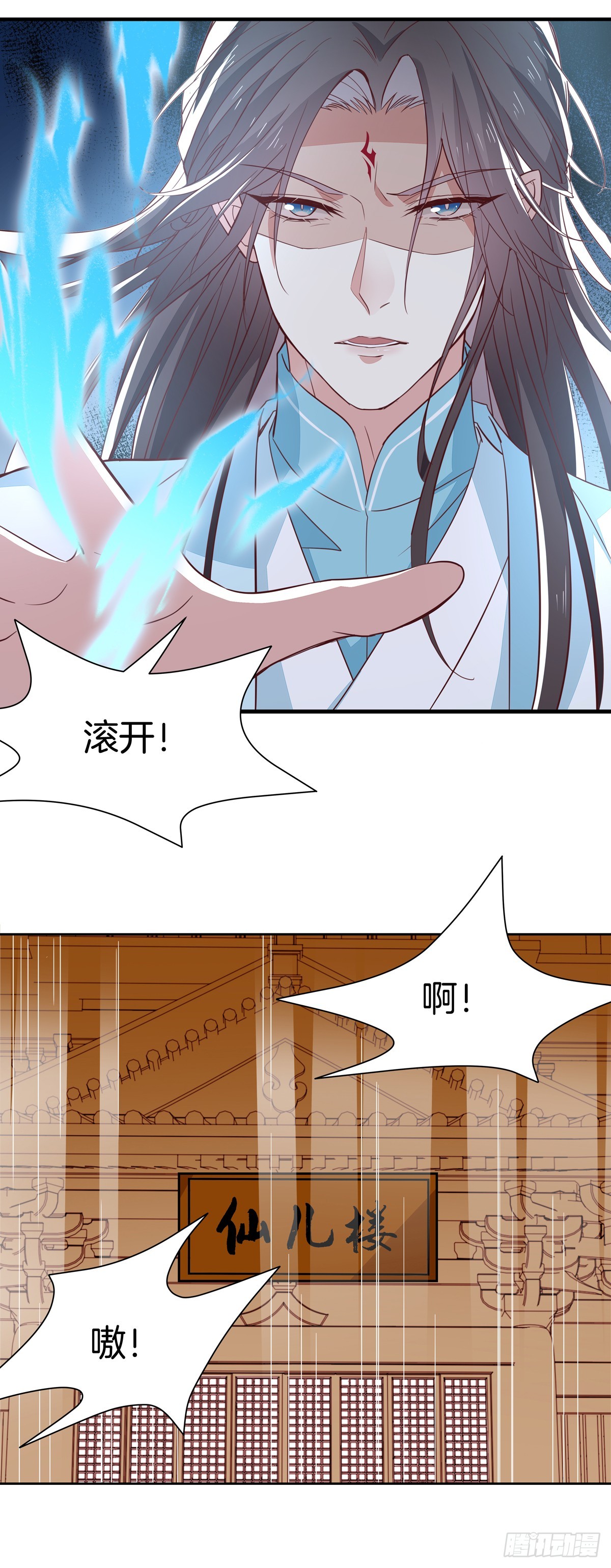 第六十一话 就喜欢粗暴23