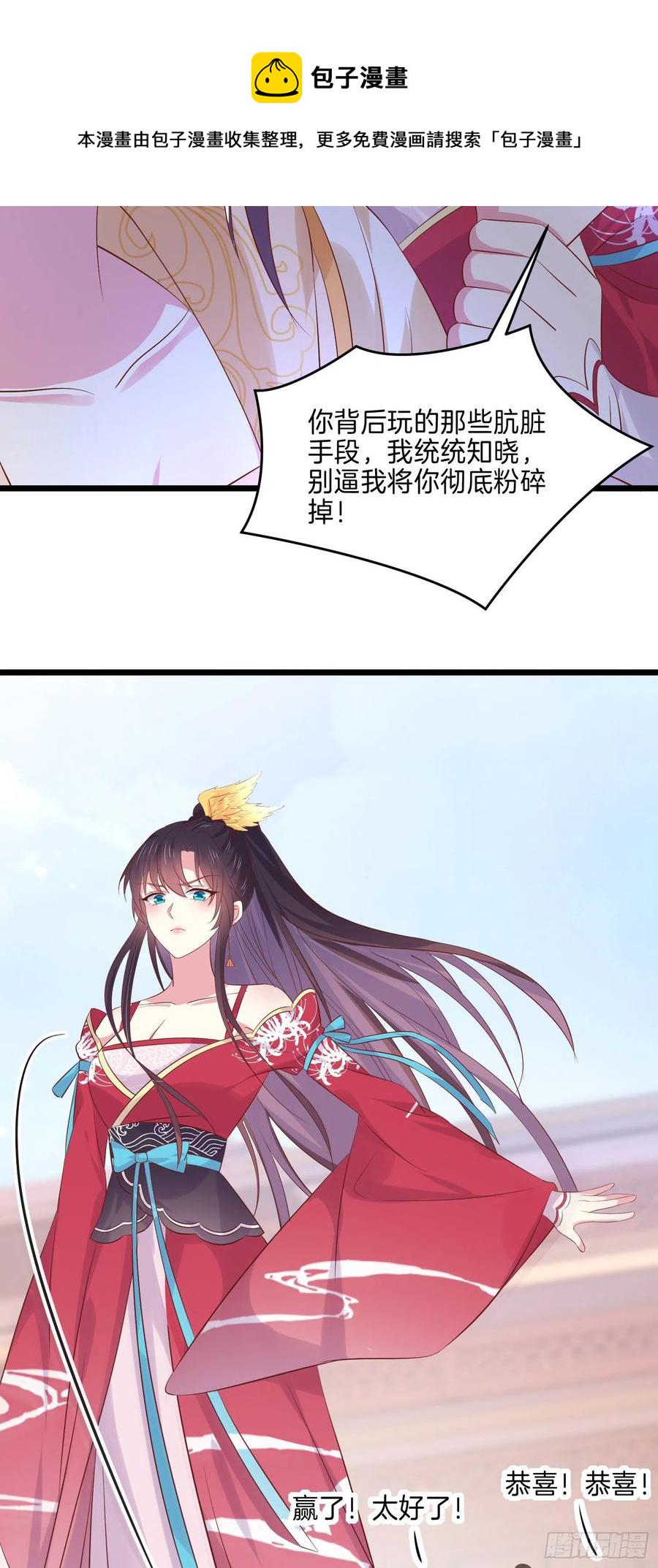 第二百四十六话 打情骂俏？3