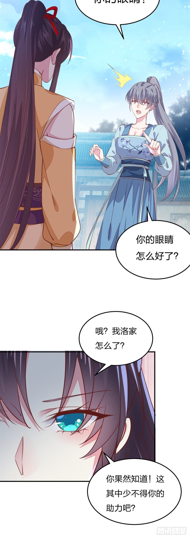 第一百十五话 疯狂打脸4