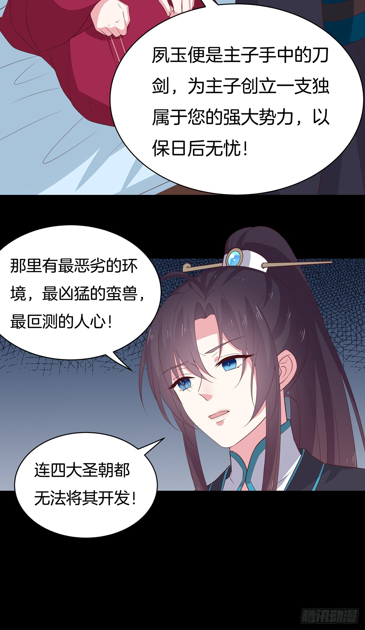 第五十四话 雪球的灾难6