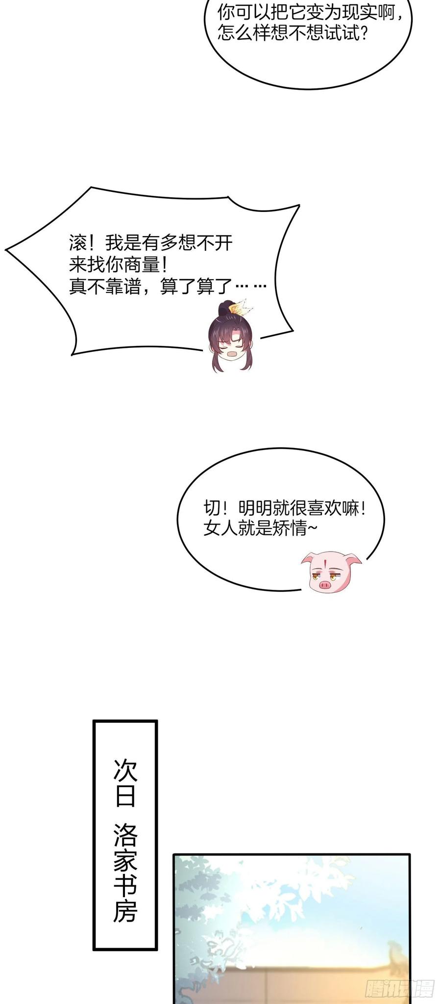 第二百零一话 惨不忍睹3