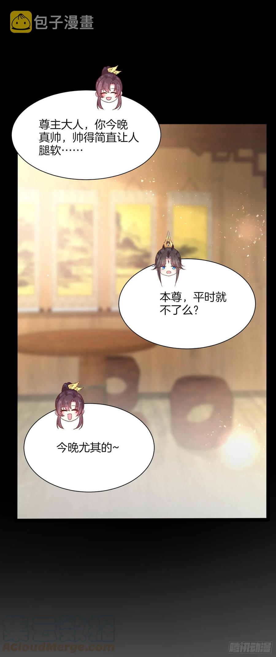 第一百九十五话 心悦於你18