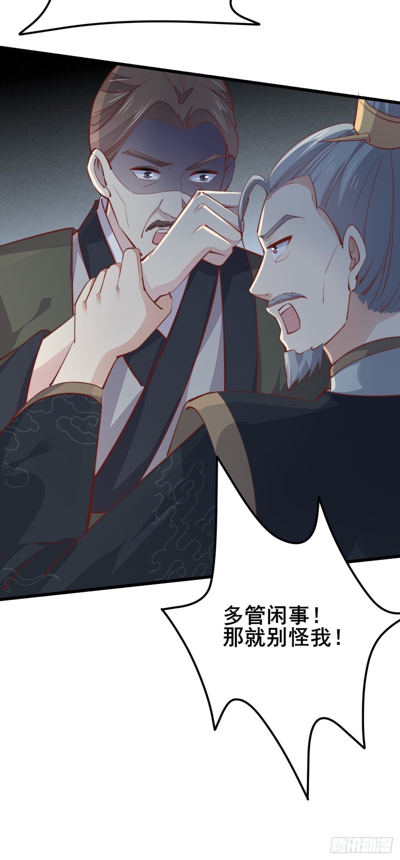 第一百十八话 瞳瞳重伤9
