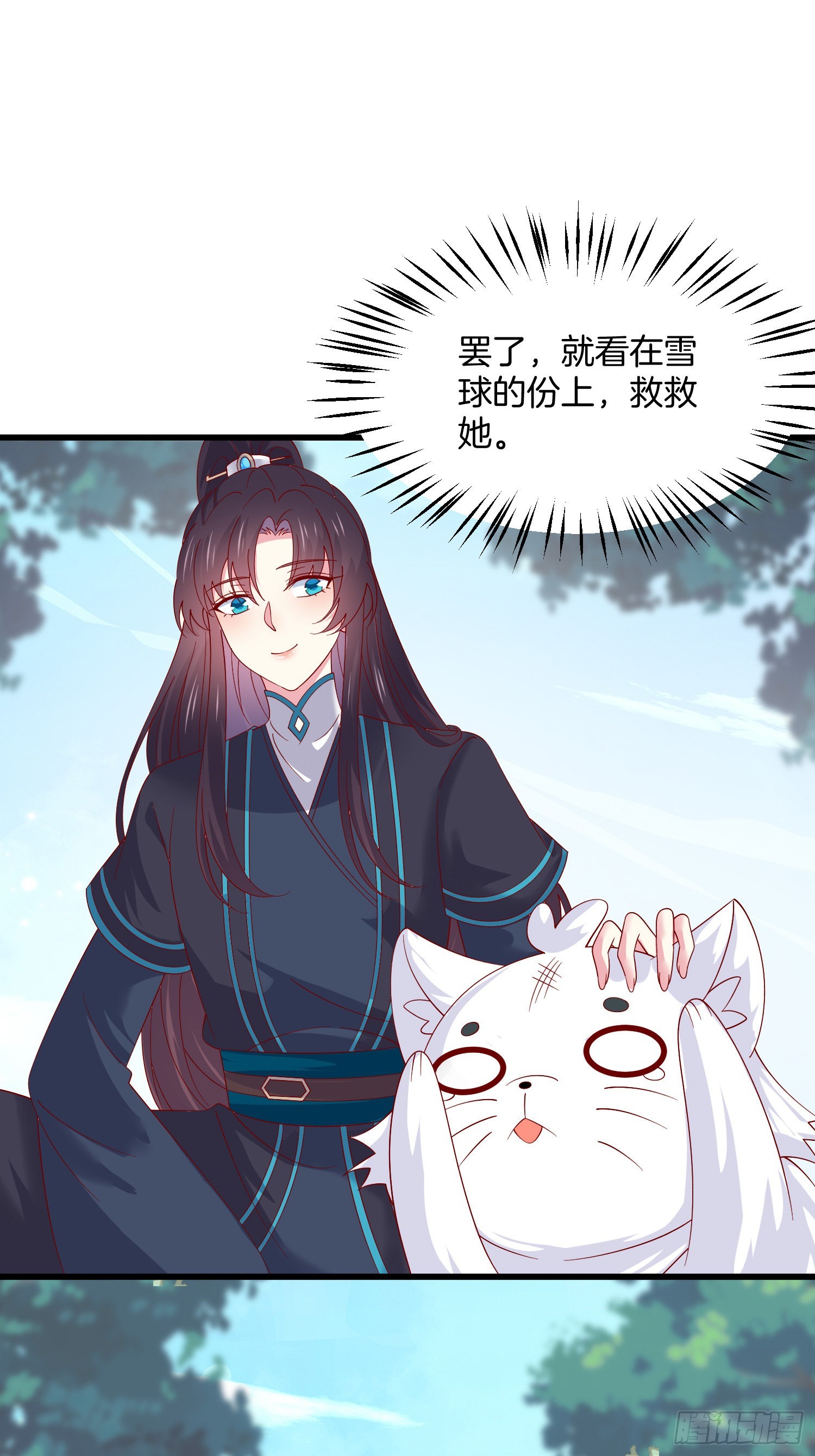 第三百一十话 是心动的感觉1