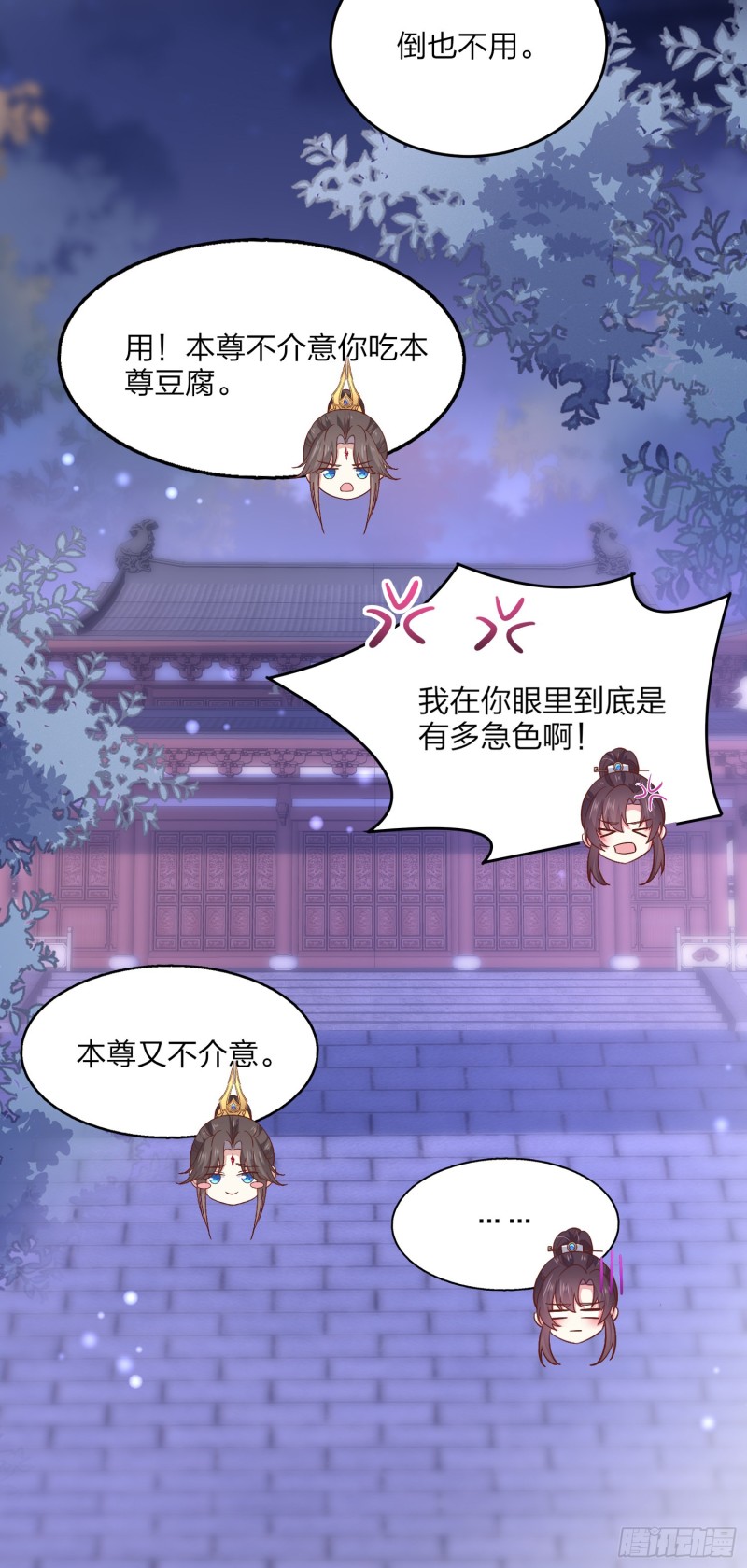 第一百八十六话 脱衣服？21