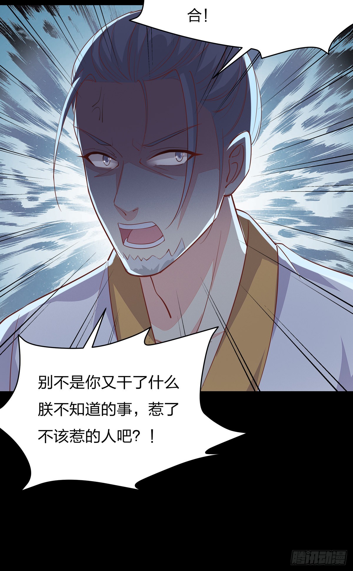第八十一话 替媳妇儿善後21