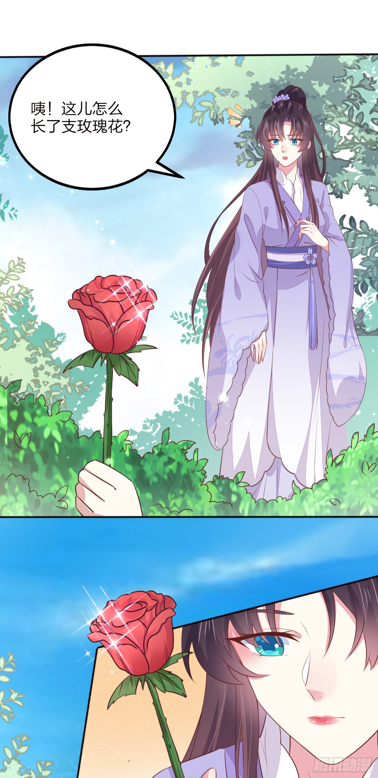 元宵特别篇：尊主追爱十八式9