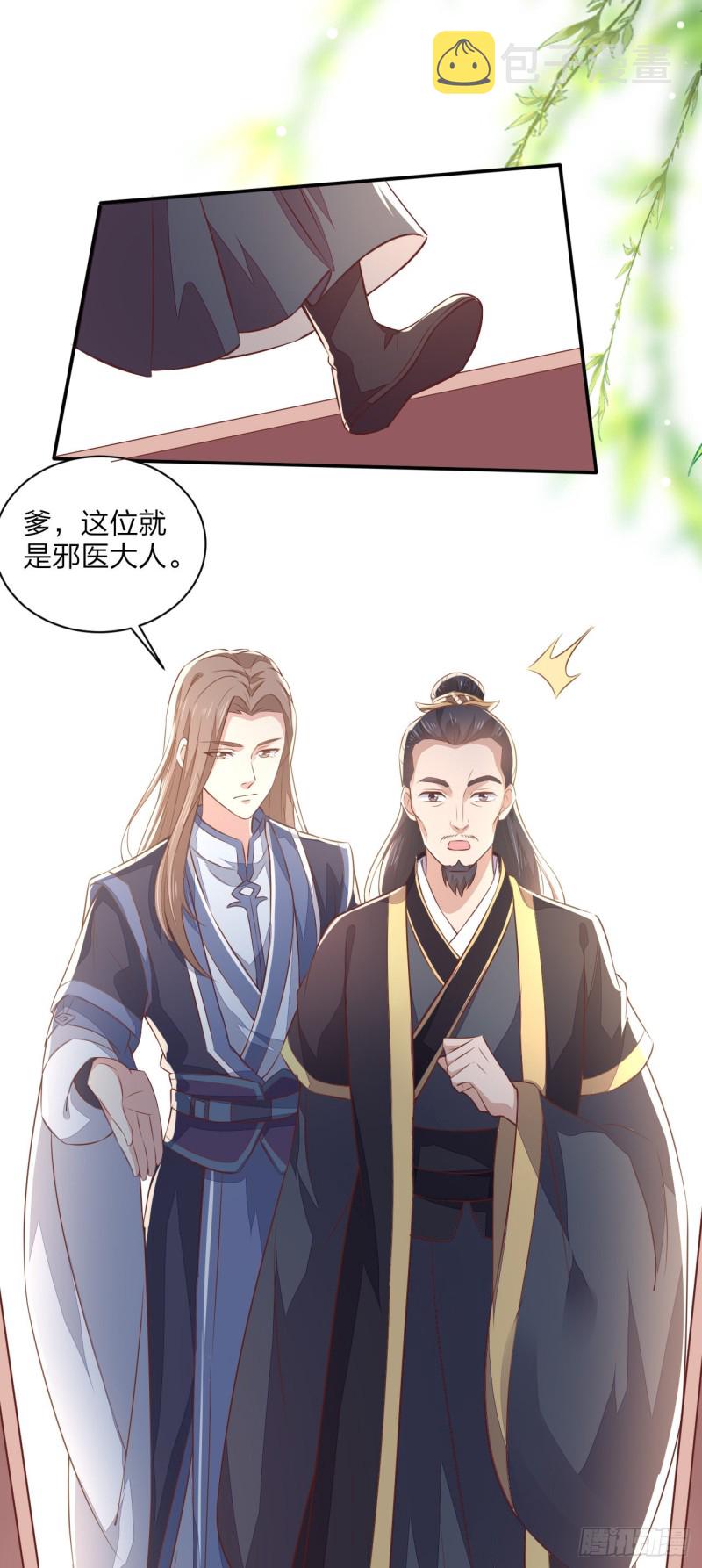 第一百二十九话 吃醋啦6