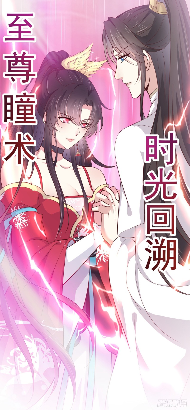 第一百八十二话 时光回溯2