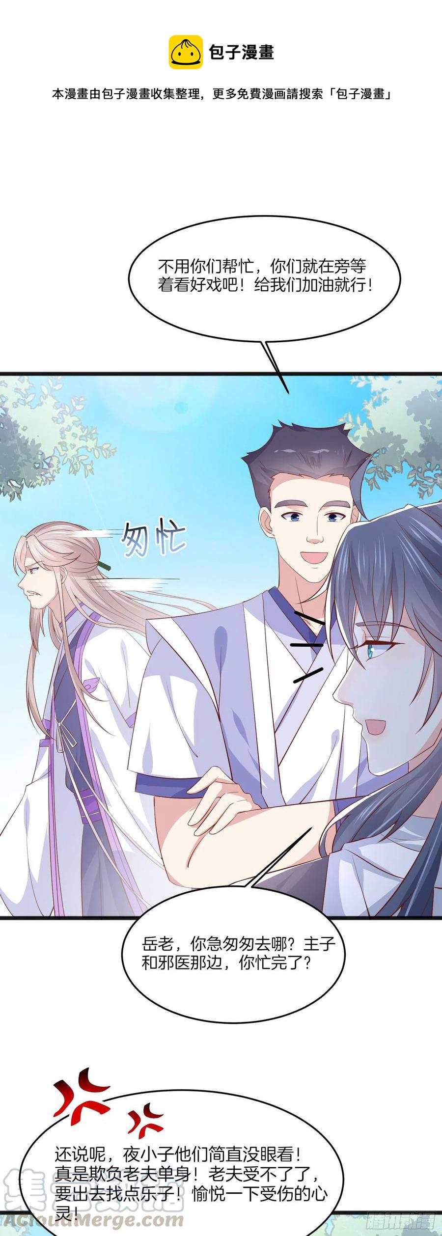 第二百零五话 甜甜蜜蜜16