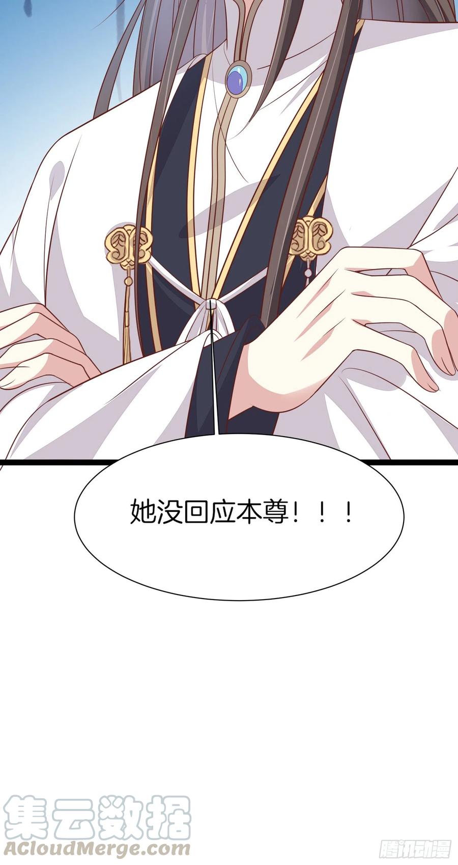 第一百九十五话 心悦於你28