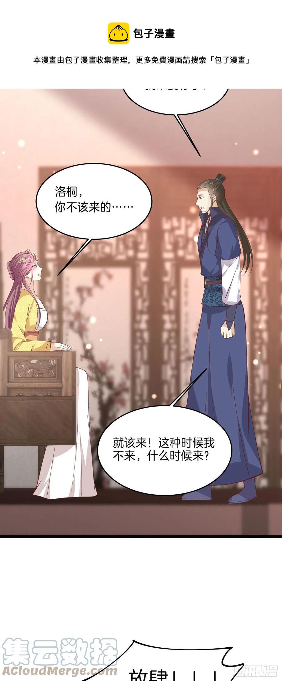 第二百三十九话 尊主驾到22
