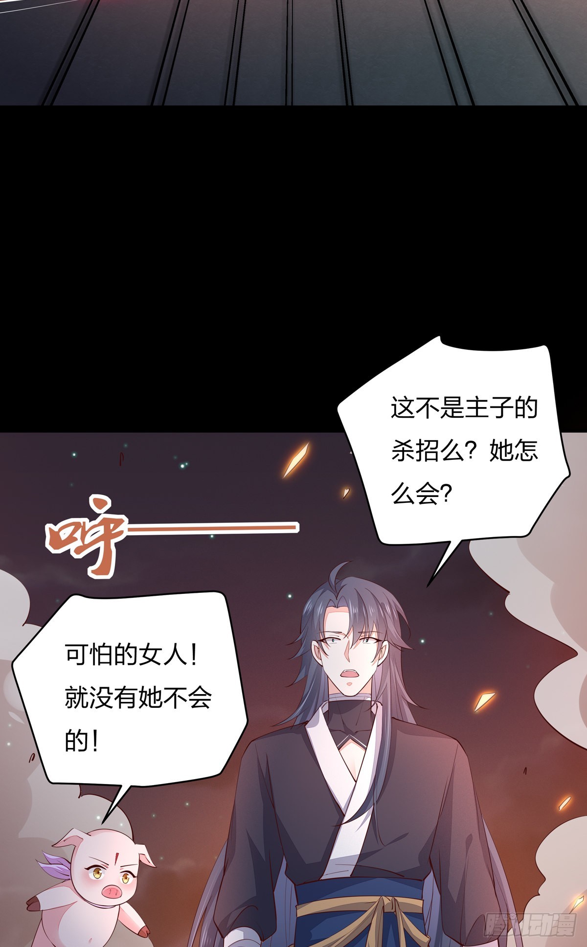 第七十六话 留在身边5