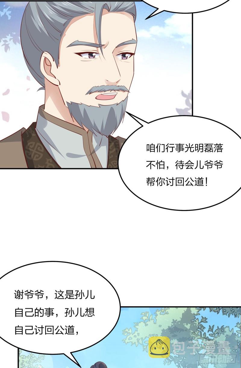 第一百十七话 虐渣白莲花3