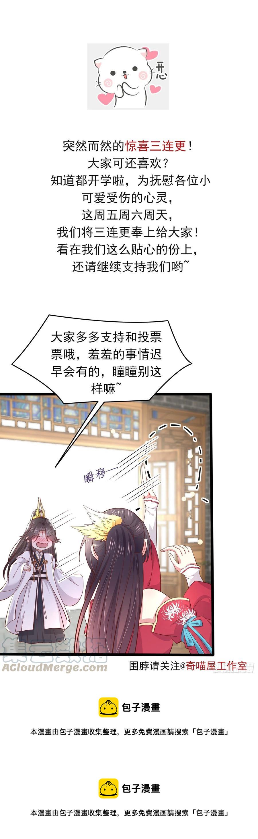 第二百二十六话 耙耳朵32