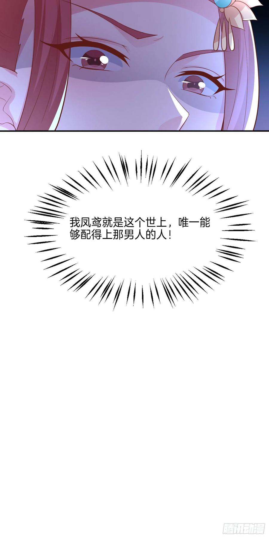第二百二十八话 宿敌or情敌？35