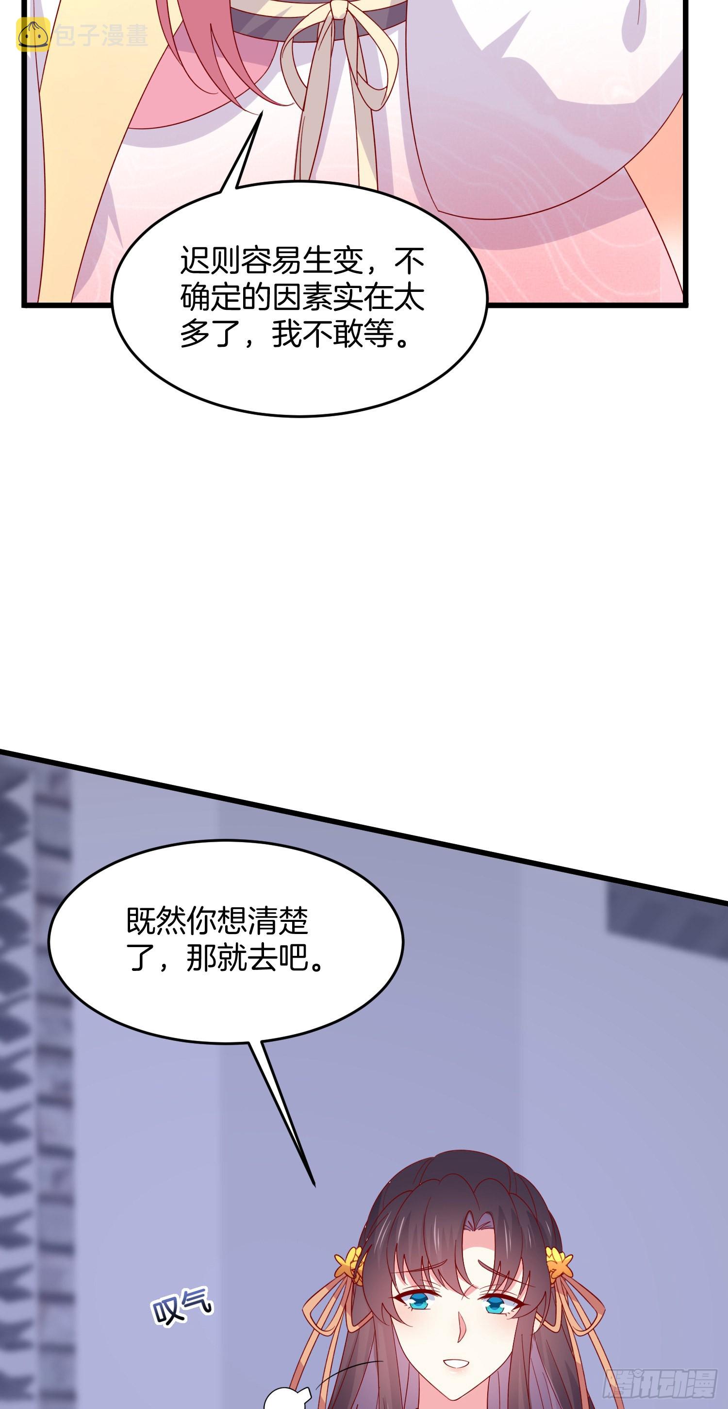 第三百零九话 搭救美人13
