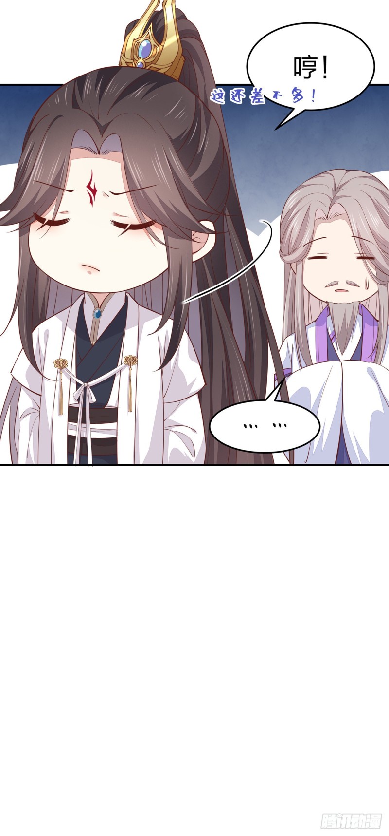 第九十七话 尊主来啦27