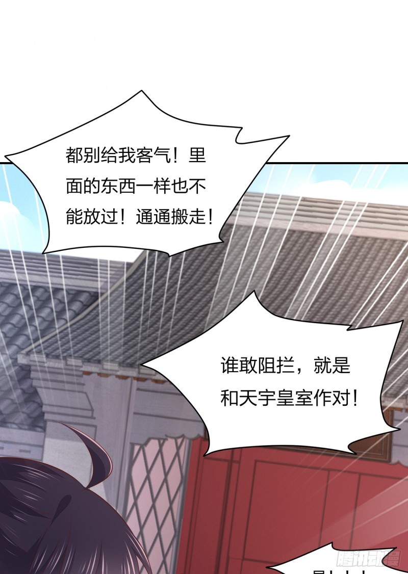 第九十五话 打脸进行时20