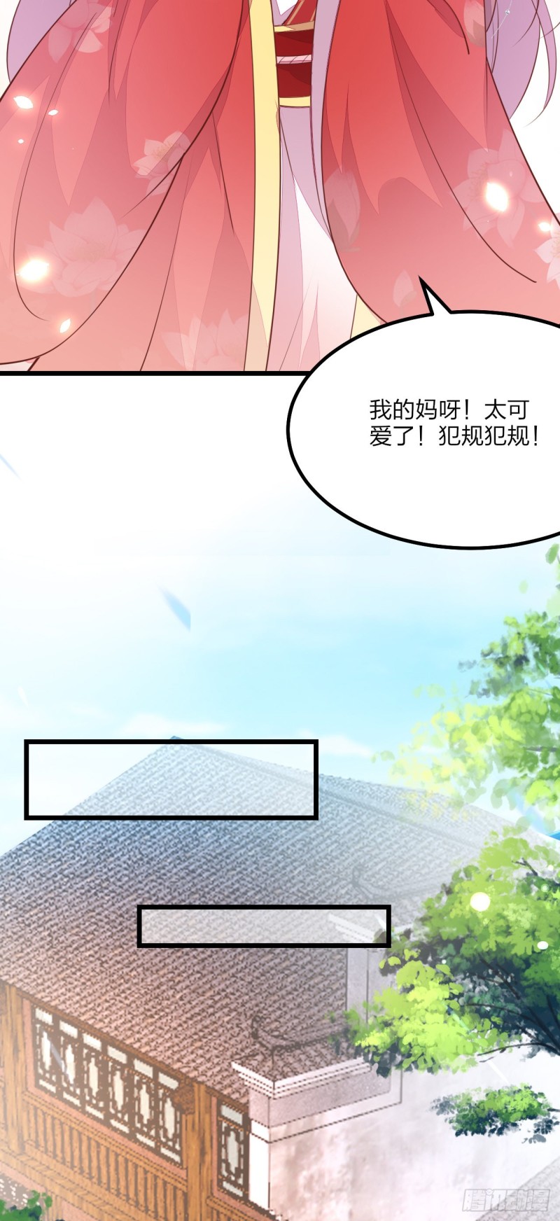第一百三十话 哄我34
