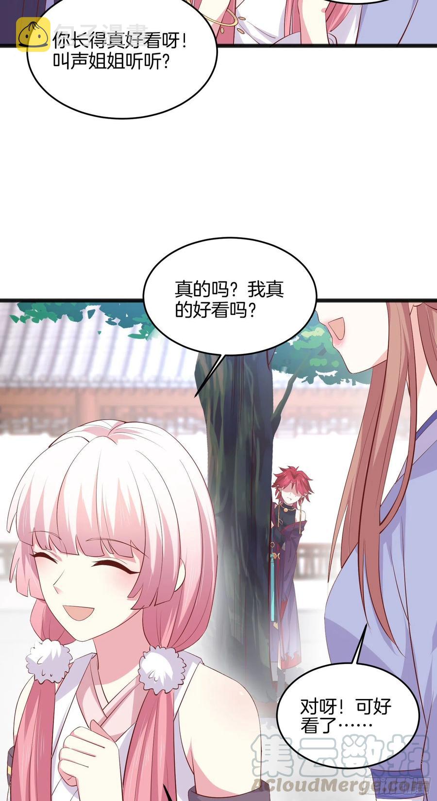 第二百二十话 就是趁你之危4
