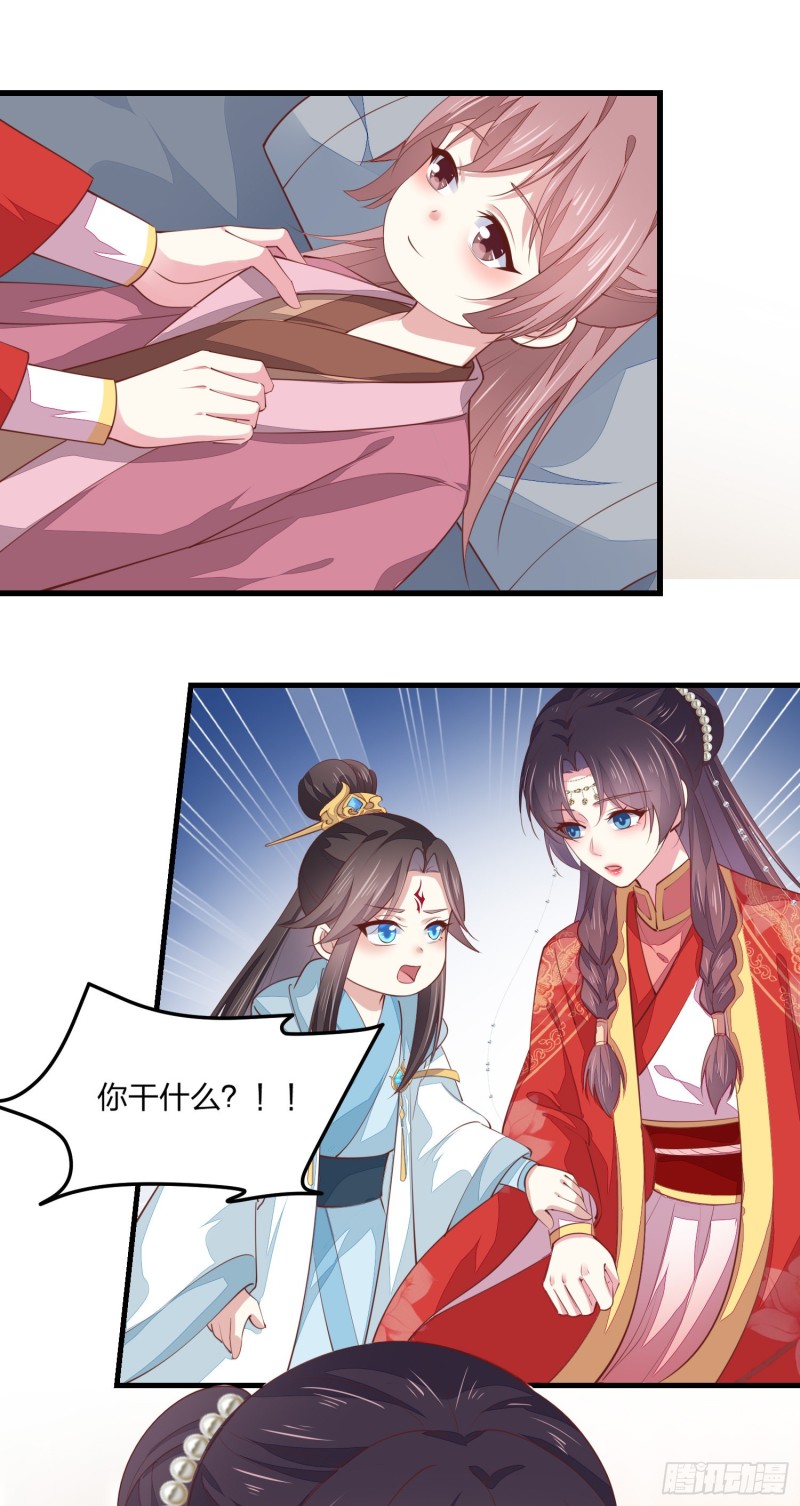 第一百三十一话 情敌见面？23