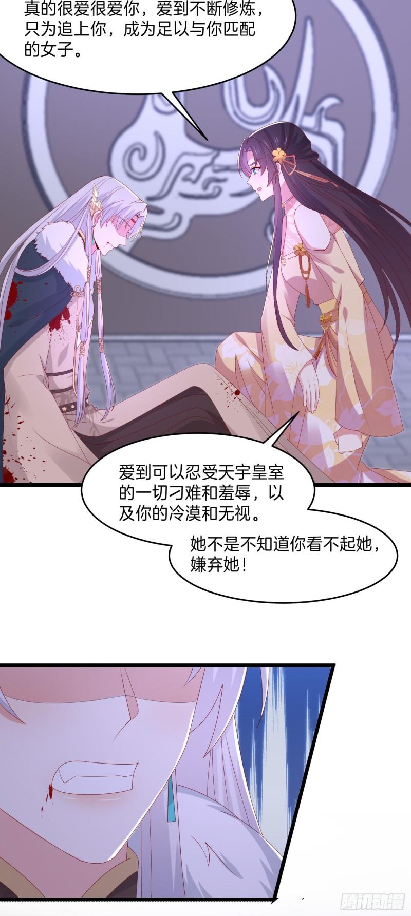 第三百零四话 渣男下线3