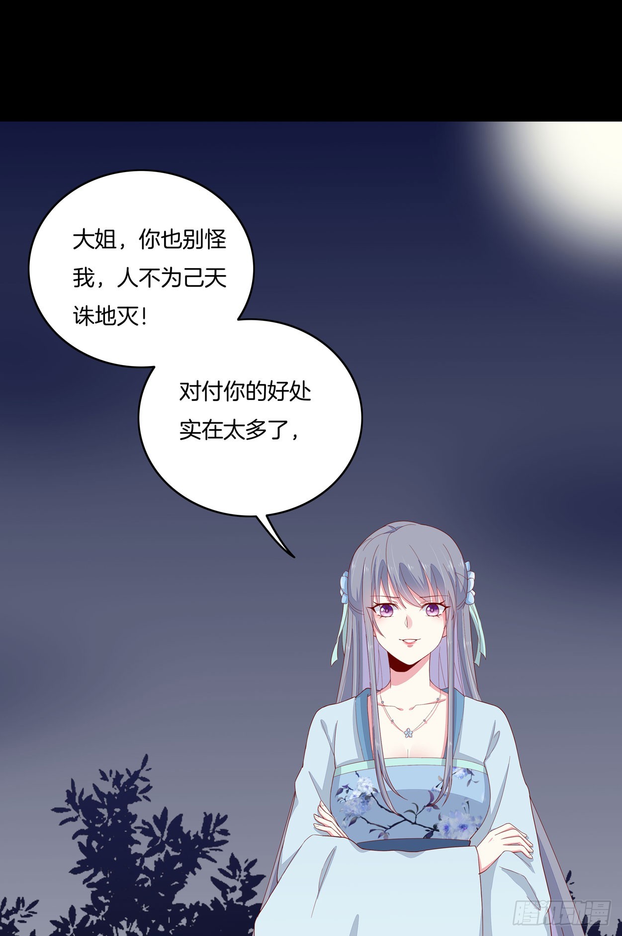 第六话 东篱国第一美人40
