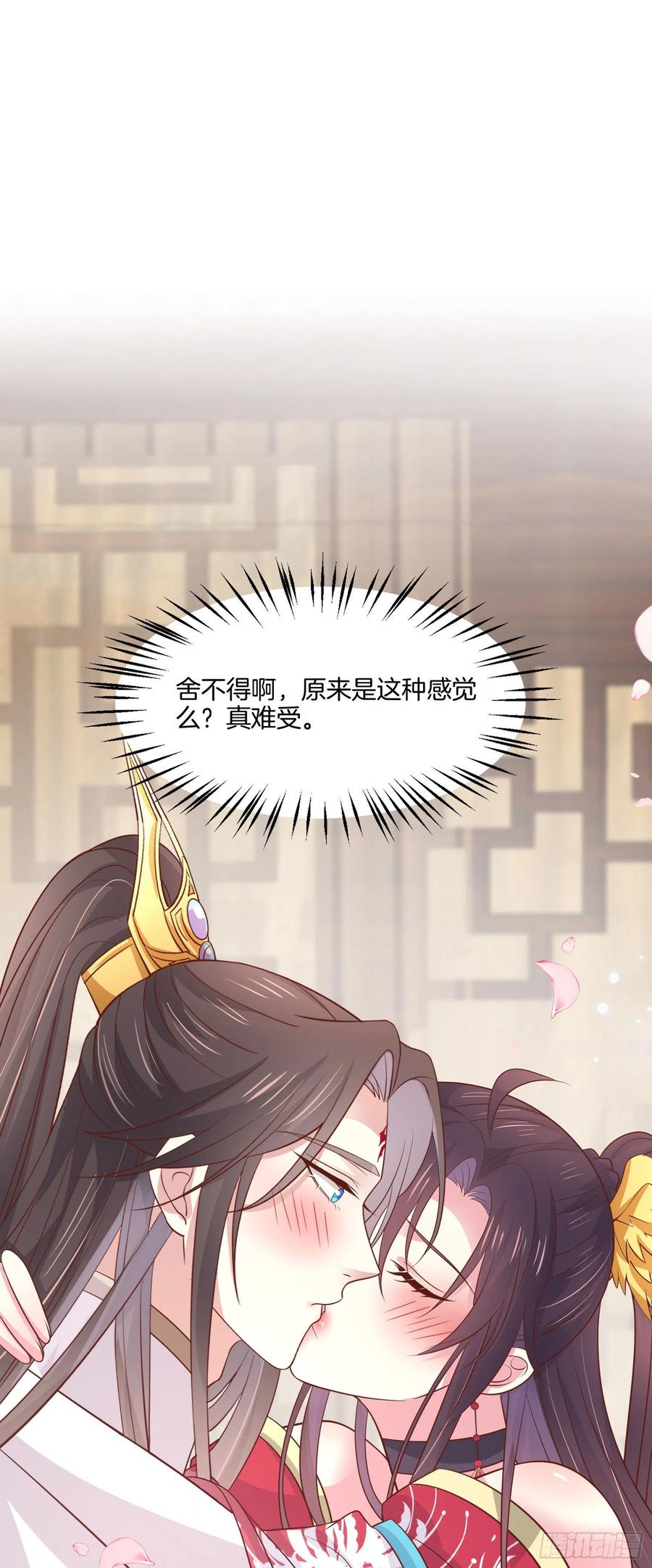 第二百零六话 舍不得19