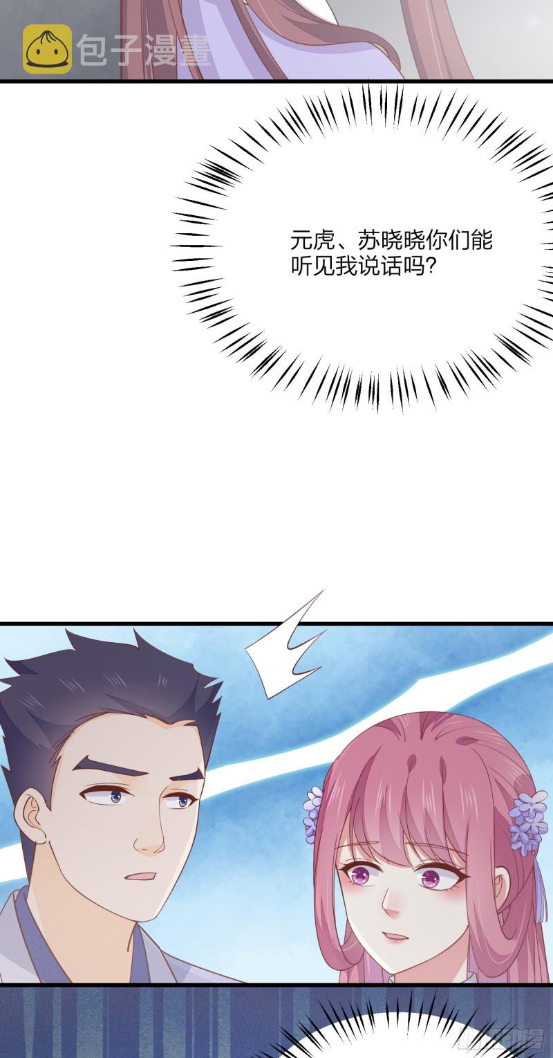 第一百五十一话 护妻狂魔13