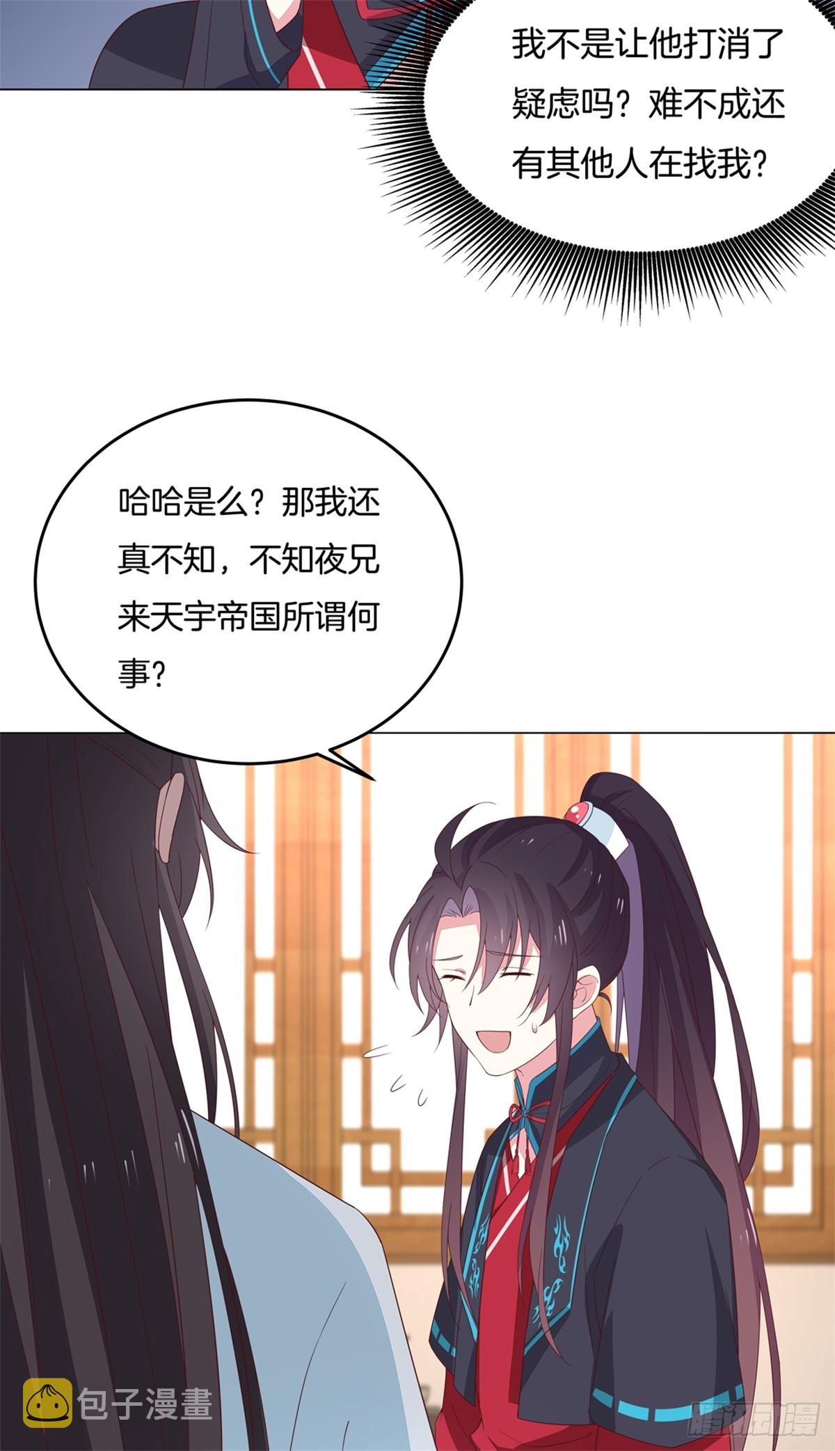 第五十九话 抓人19