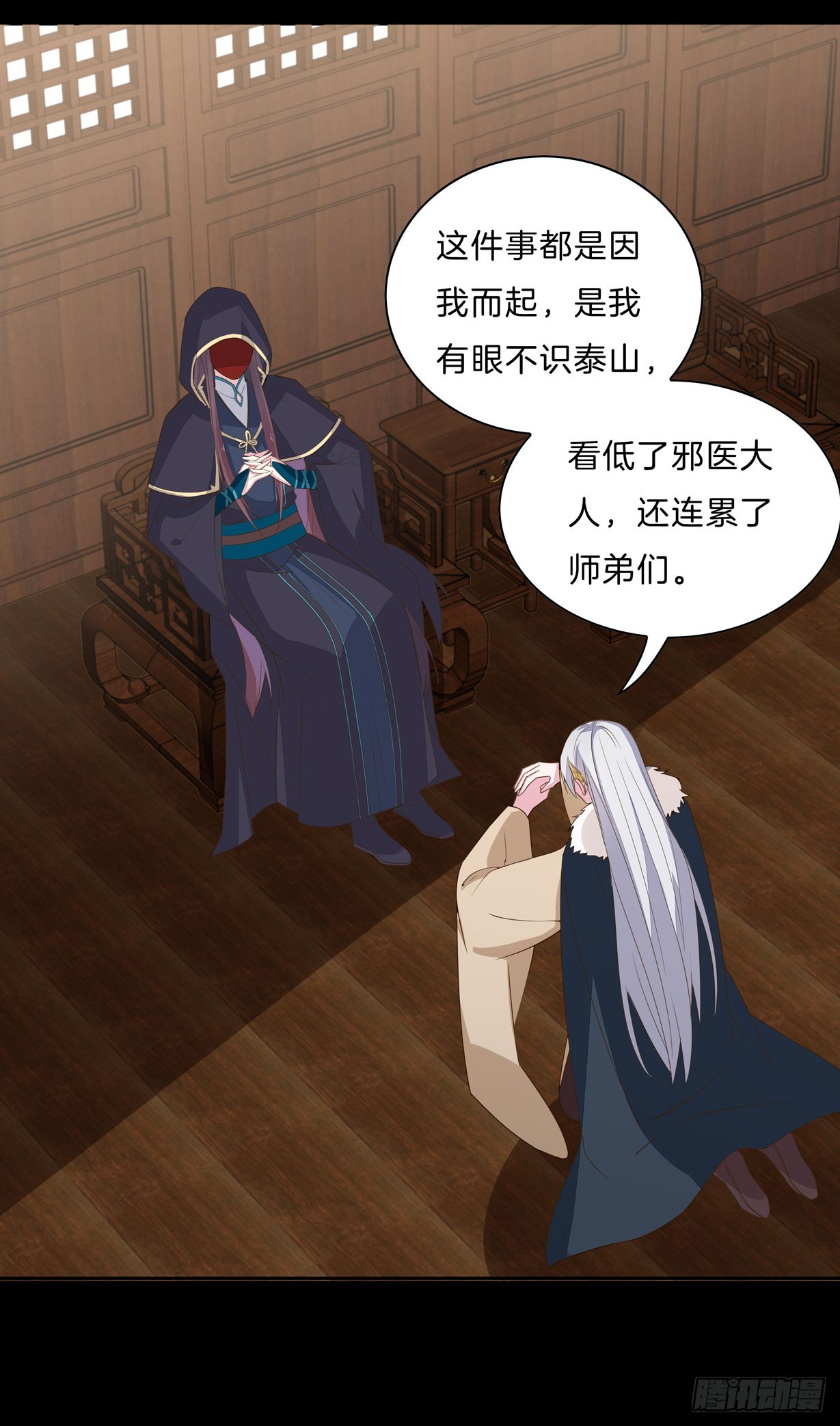 第二十九话 打脸了30