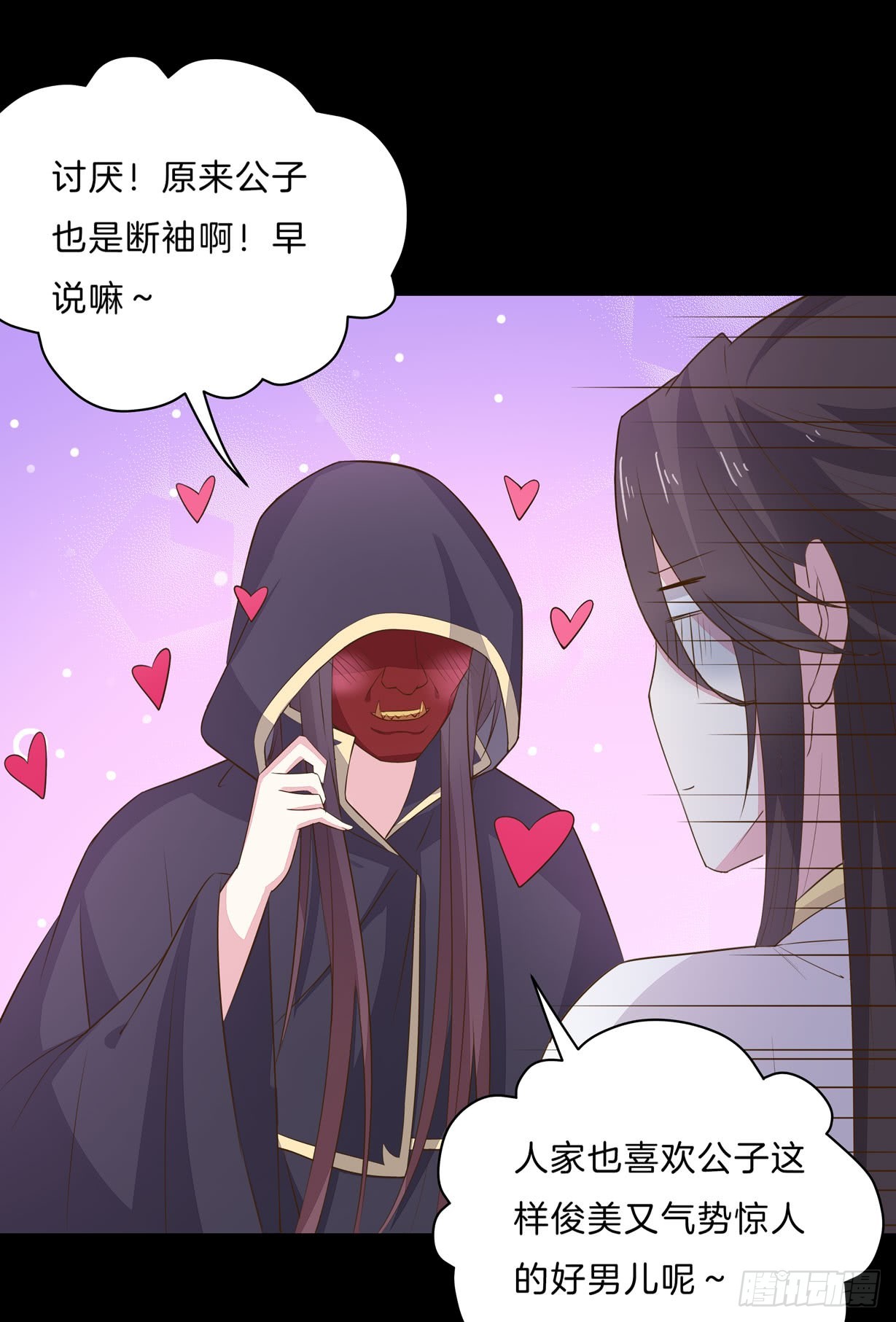 第三十一话 真的是男人？29