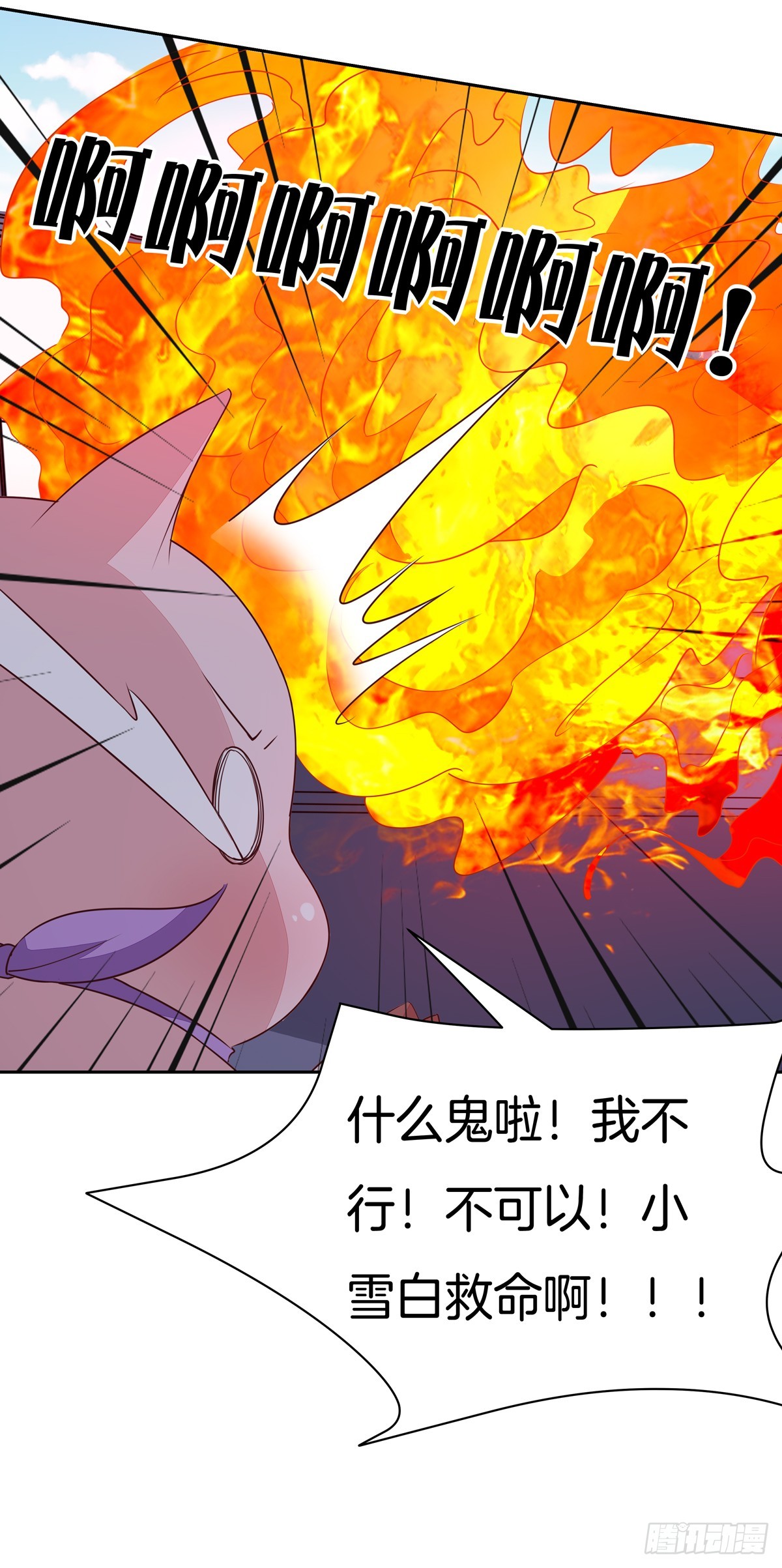 第五十话 神猪再现28