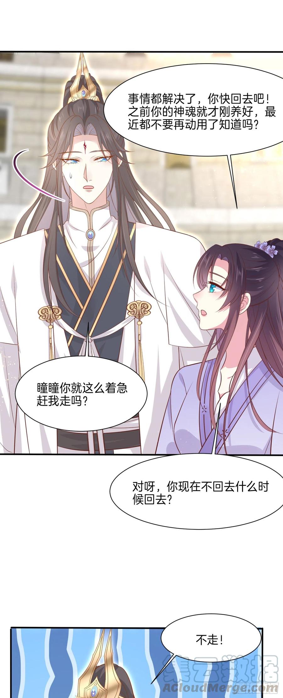 第二百一十五话 夫妇联手30