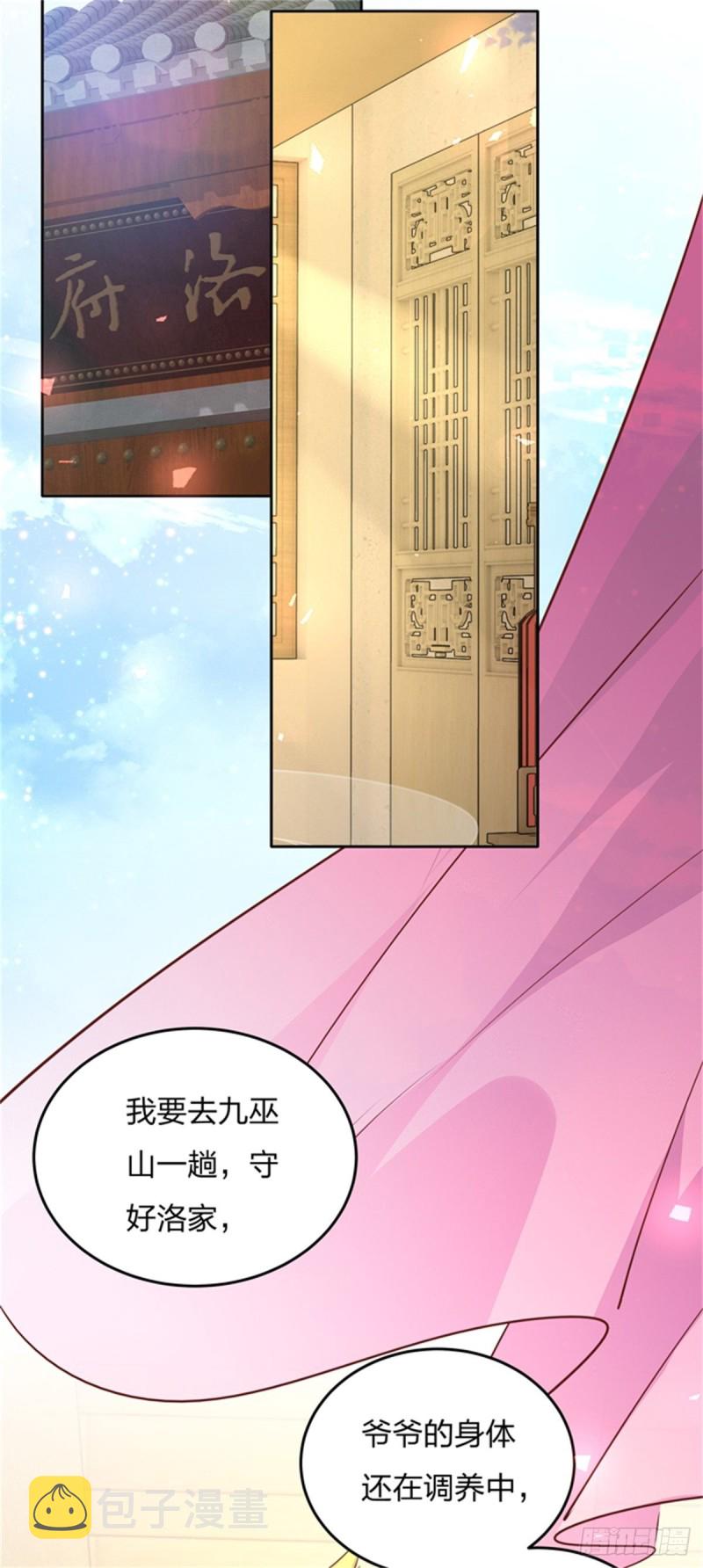 第一百零四话 腐蚀心房14